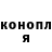 Кодеин напиток Lean (лин) Valerii PV