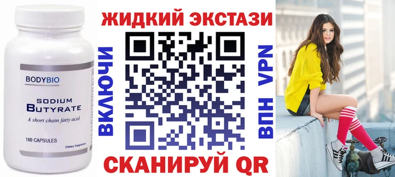 ОМГ ОМГ tor  Красноармейск  БУТИРАТ 1.4BDO  наркошоп 