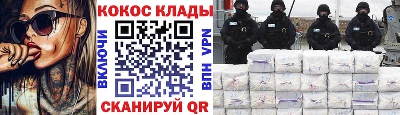 дарк нет клад  hydra онион  COCAIN VHQ  Красноармейск  купить наркотик 