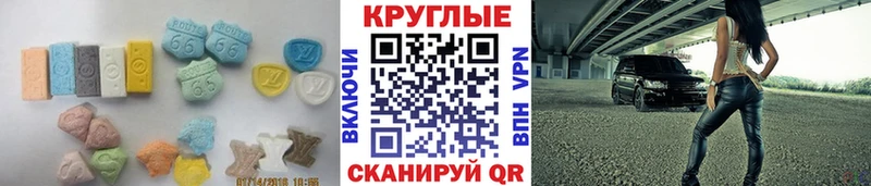 ЭКСТАЗИ ешки  Красноармейск 