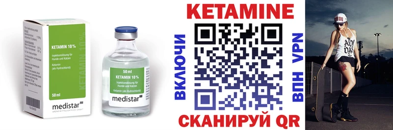 КЕТАМИН ketamine  Красноармейск 