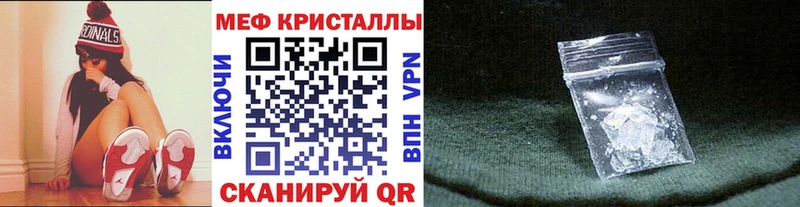 МЯУ-МЯУ кристаллы Красноармейск