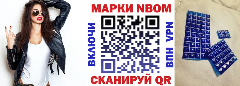 Марки N-bome 1,5мг Красноармейск